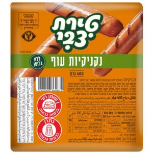 נקניקיות עוף טירת צבי