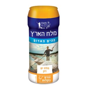 מלח ים מלחיה