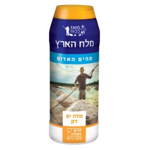 מלח ים מלחייה