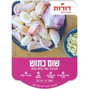 קוביות שום טרי