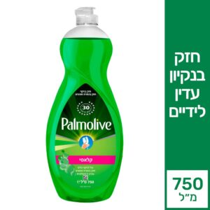 פלמוליב נוזל כלים שקוף קלאסי
