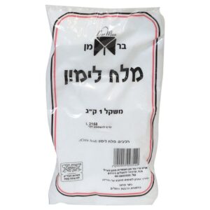 מלח לימון