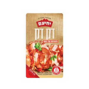 פסטרמה דק דק