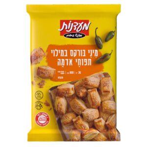 מיני בורקס תפו''א מוזל מעדנות