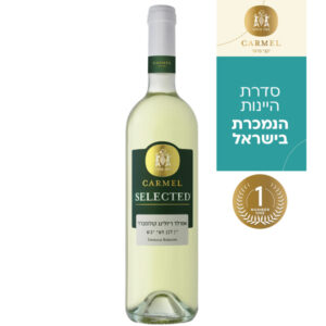 אמרלד ריזלינג סלקטד יין לבן חצי יבש