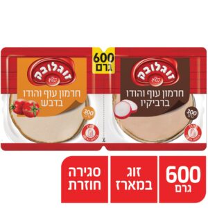 זוג פסטרמות במארז זוגלובק