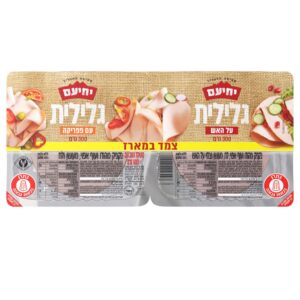 צמד פסטרמות 600 גרם