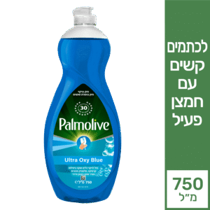 פלמוליב נוזל כלים אוקסי כחול