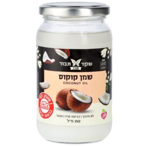שמן קוקוס אורגני