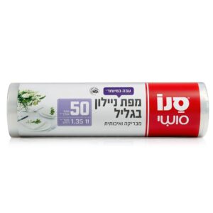 מפת ניילון 50 מטר