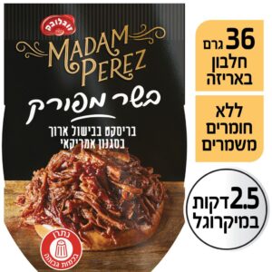 בשר מפורק