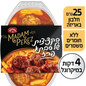 ארוחה בטעמים