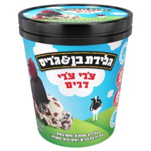גלידה בן@ג`ריס