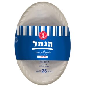 סלטינות הנמל