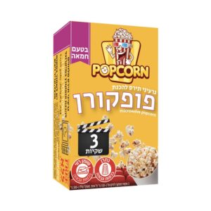 פופקורן למיקרוגל חמאה, 300 גרם