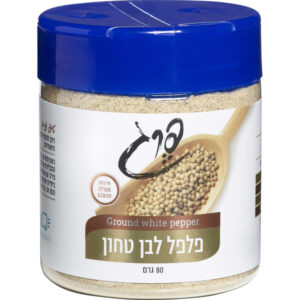 פלפל לבן טחון תבליני פרג 80 גרם