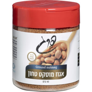 אגוז מוסקט טחון 40 גרם תבליני פרג
